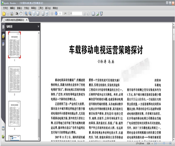 Apabi Reader(3)