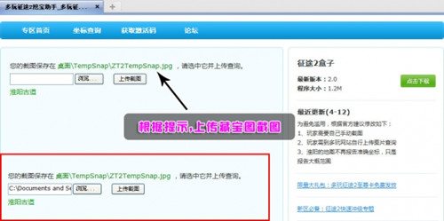 多玩征途2盒子(5)