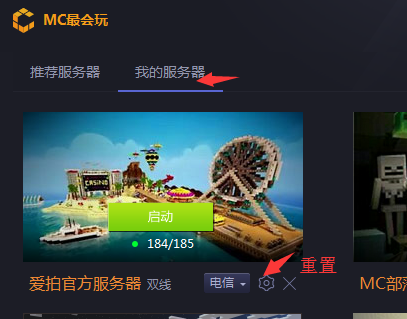 爱玩MC(8)