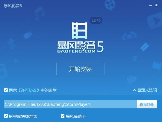 暴风影音(9)