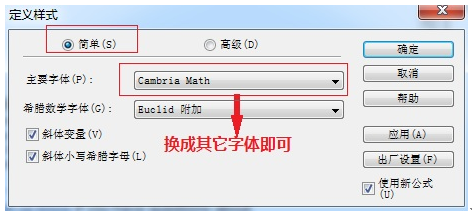 MathType公式编辑器 v7.4.2.480