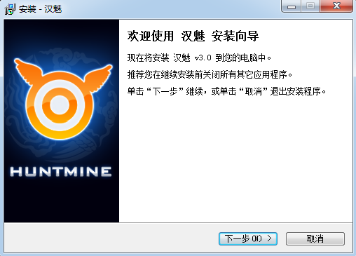 汉魅 官方最新版v3.0.0.23