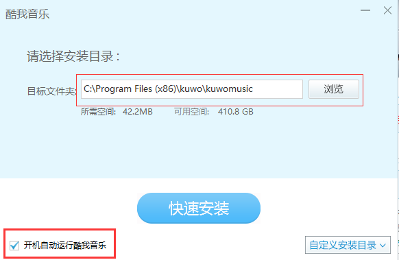 酷我音乐 官方版