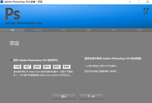 Photoshop CS4 中文版