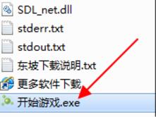 金庸群侠传4单机版 绿色版v1.2