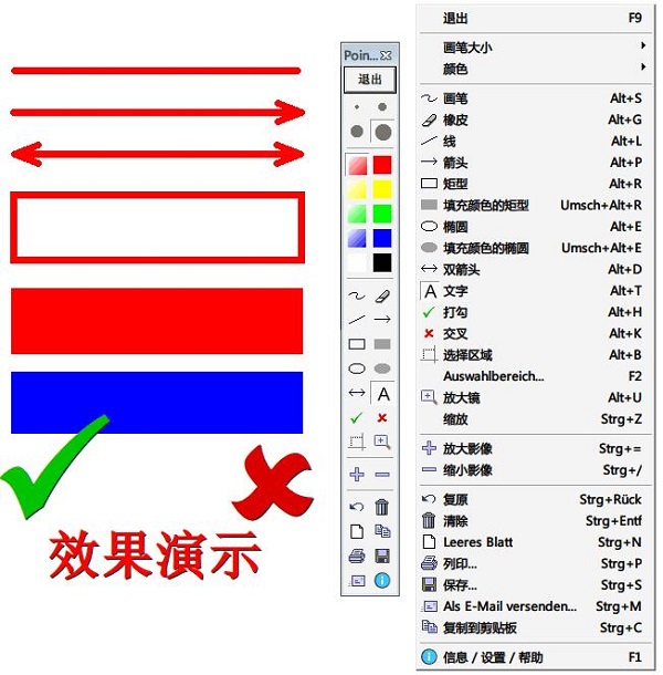 Pointofix 中文版v1.7
