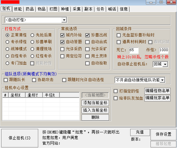 新天龙八部莫愁如意脚本(2)