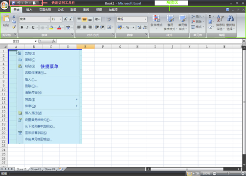 Excel 2007(1)