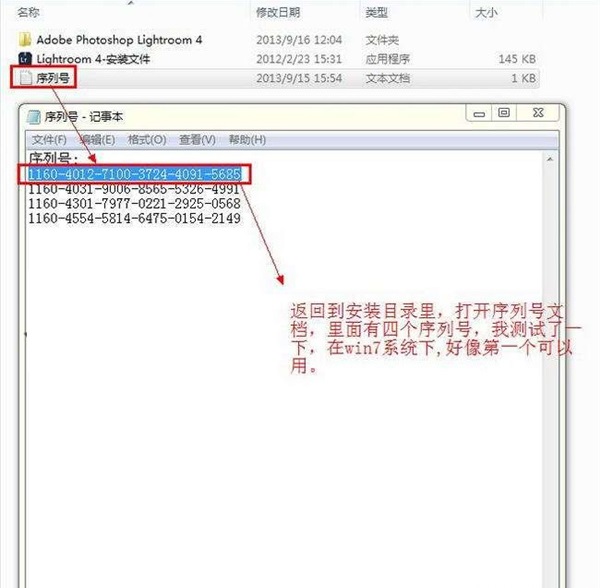 Lightroom 4 中文版