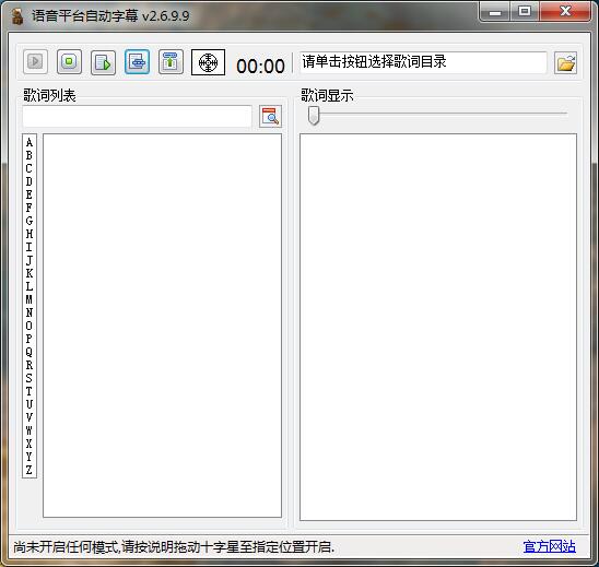 yy字幕滚动器(2)