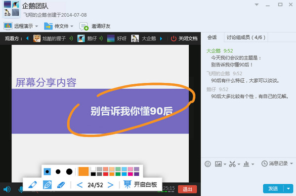 QQ 正式版免费版v8.7.19075
