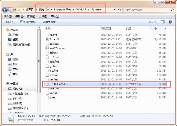 WinRAR压缩软件(2)