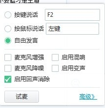 YY变声器(12)