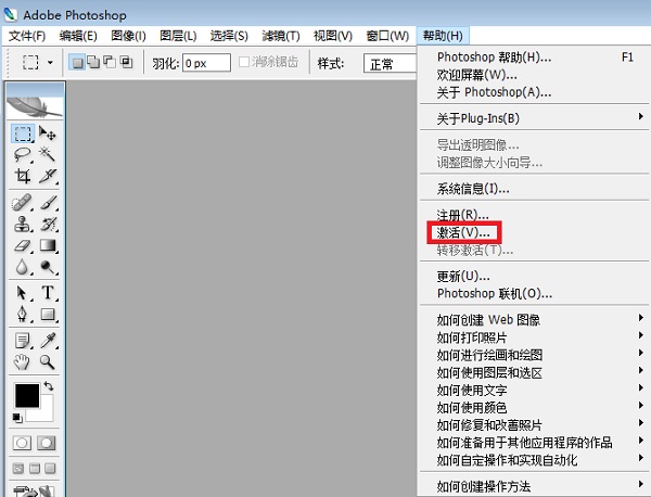 Adobe photoshop cs2 中文版v9.0