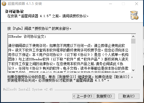 超星阅读器(2)