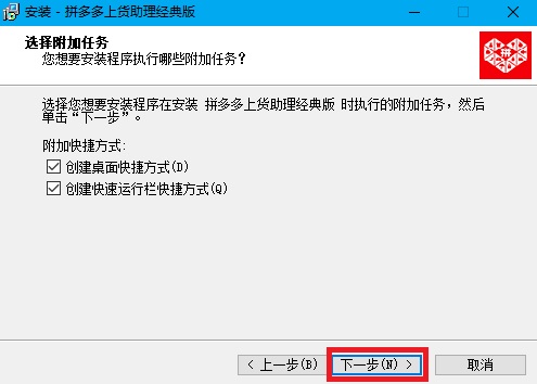 拼多多上货助理(6)