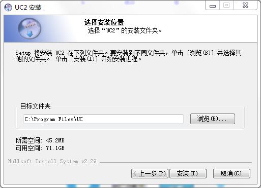 UC2视频监控软件 官方版 v5.0.1.1