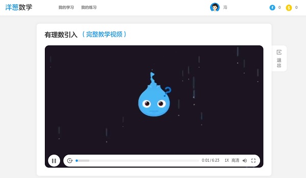 洋葱数学(13)