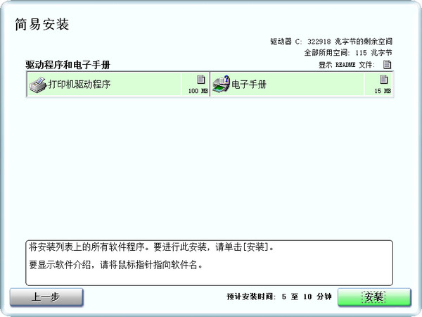 佳能ip1180打印机驱动(1)