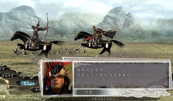 三国志11(1)