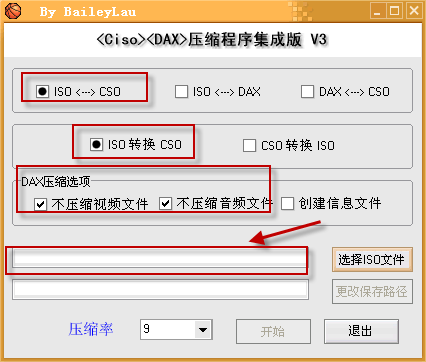 iso转cso软件(1)