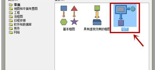 Microsoft Visio 2010 免费版