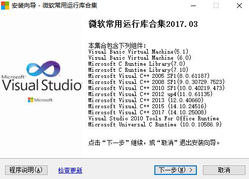 Visual C++ 2017