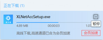 迅雷9 官方正式版v9.0.18.448