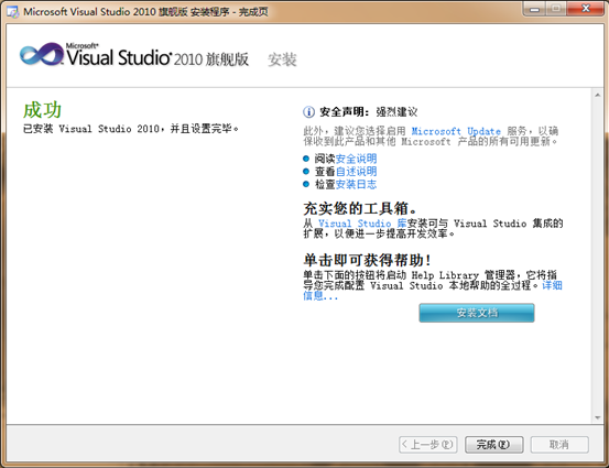 vs2010(9)