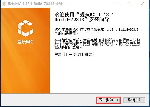 爱玩MC(10)