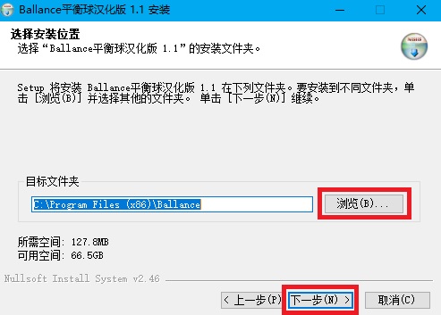 平衡球游戏 中文版v1.1.5