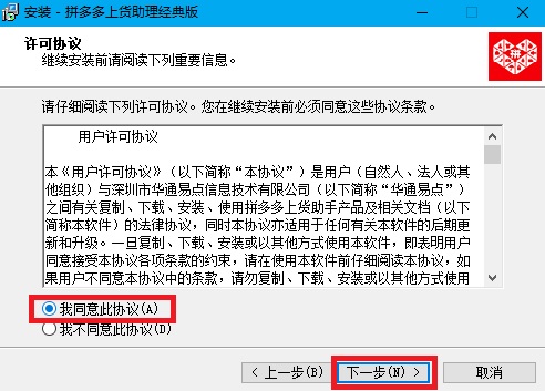 拼多多上货助理(4)