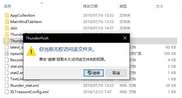 迅雷极速版客户端 v1.0.35.366
