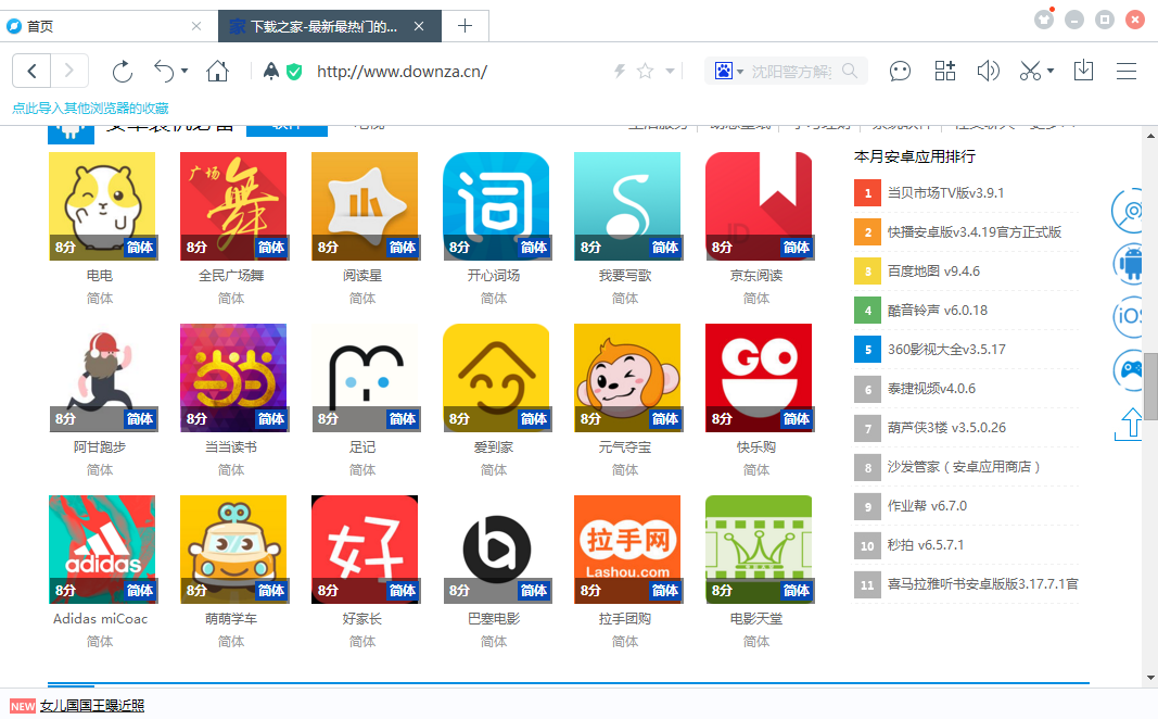 百度浏览器 官方最新版v7.0.600.634