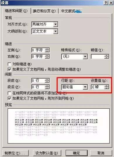 Word文档(1)