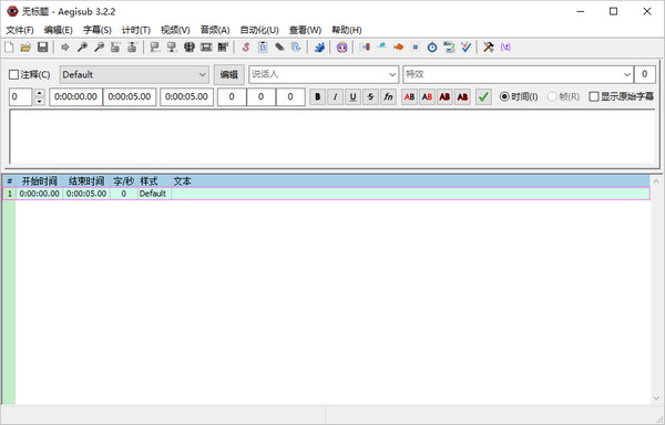 Aegisub(1)