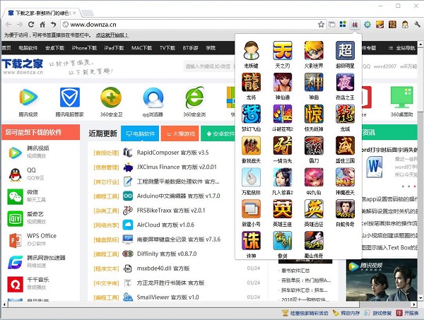 哇塞浏览器(1)
