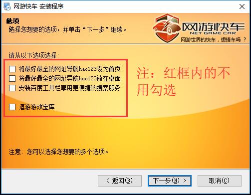 网游快车(6)