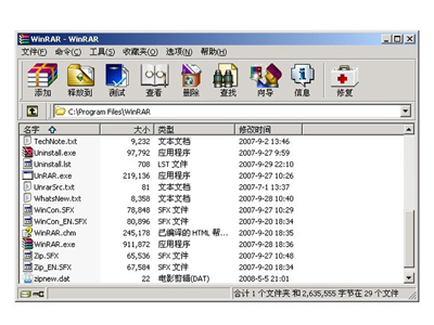 WinRAR压缩软件(11)