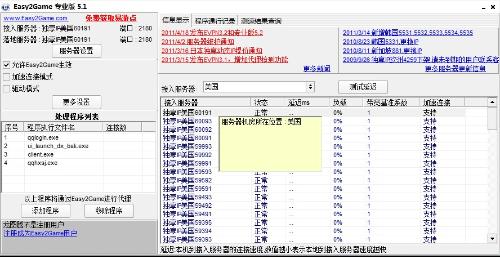 龙图腾金牌网吧代理 v9.71
