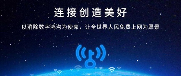 笔记本wifi万能钥匙(1)