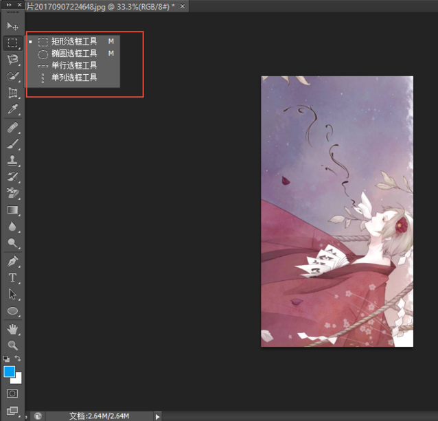 photoshop cc 2017