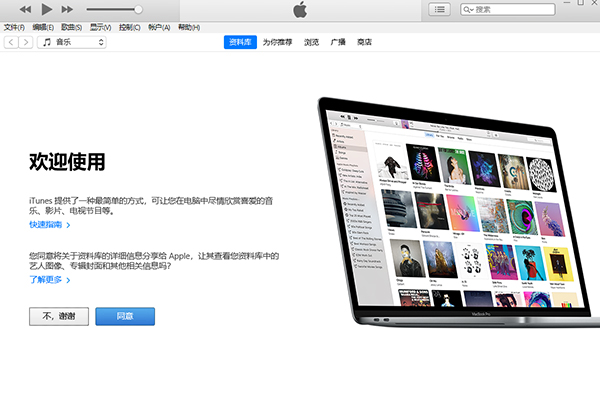 itunes 官方中文版 v12.10.7.3