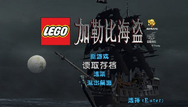 乐高加勒比海盗 中文版