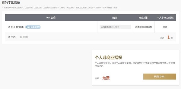 徐静蕾字体