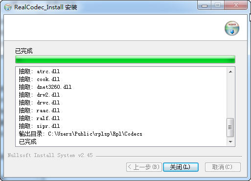 realCodec播放器插件(2)