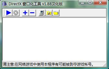 仙剑3窗口化工具(1)