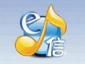 E信客户端
