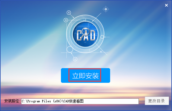 cad快速看图电脑版 v5.10.1.63
