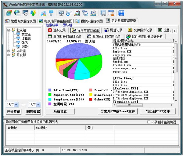 WorkWin v10.8.28